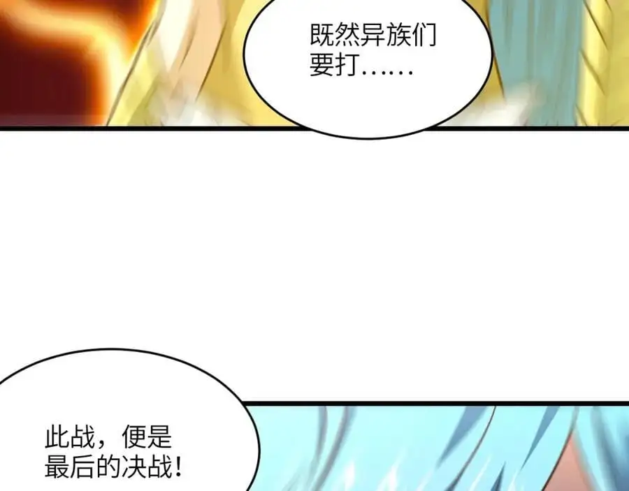 第345话 决战准备98