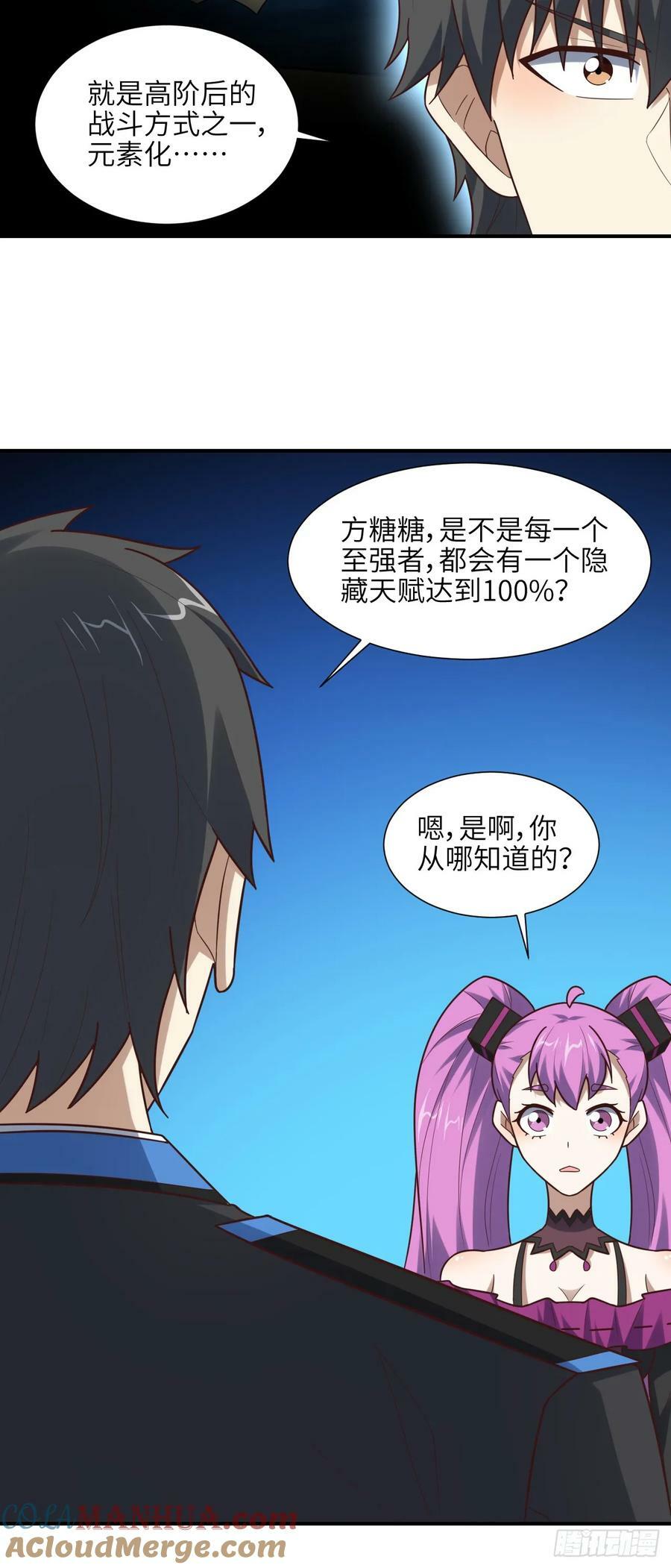 288 新的灵魂觉醒39