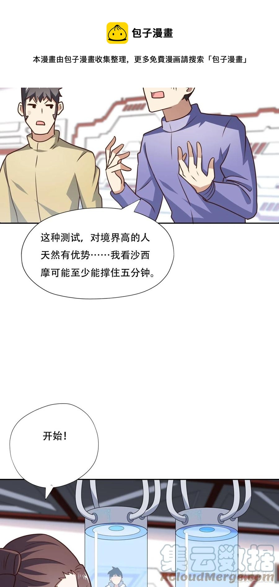 171喷射战士24