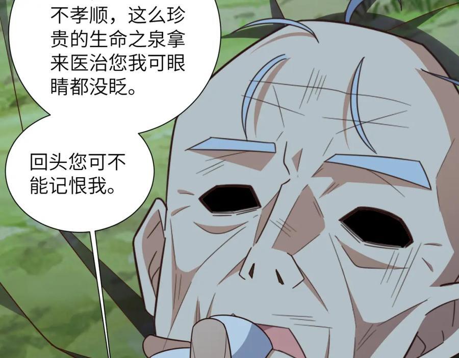 第333话 李天南崩溃77