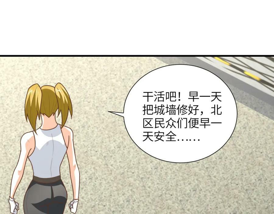 第299话 返回北区110