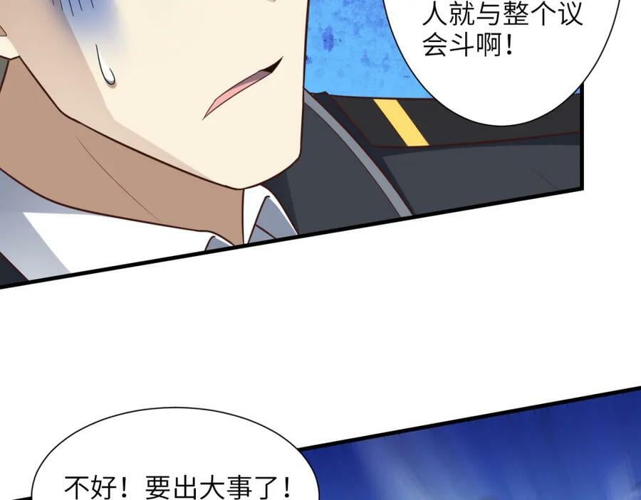 第300话 夺权！93