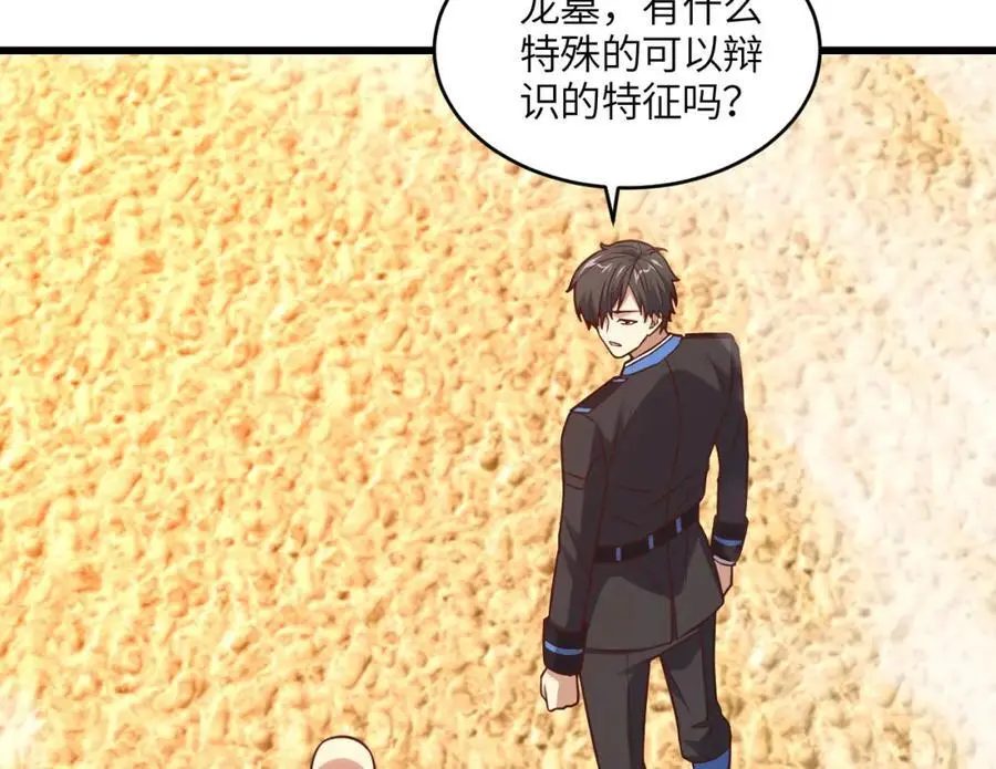 第346话 沉睡的龙37