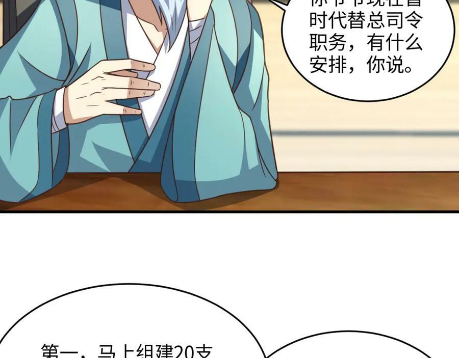 第305话 战前动员93