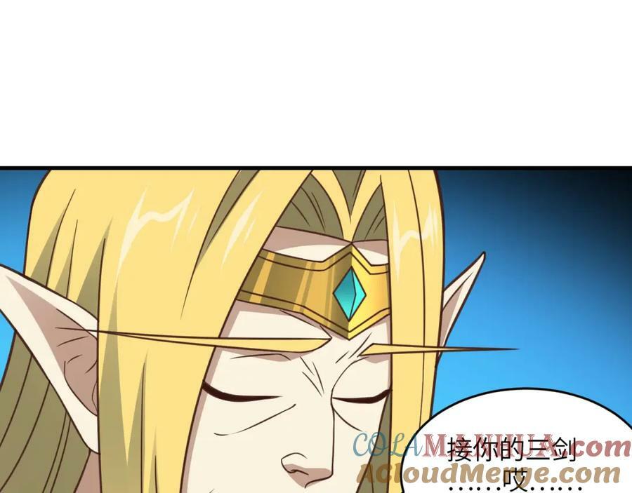 第306话 独闯兽族92