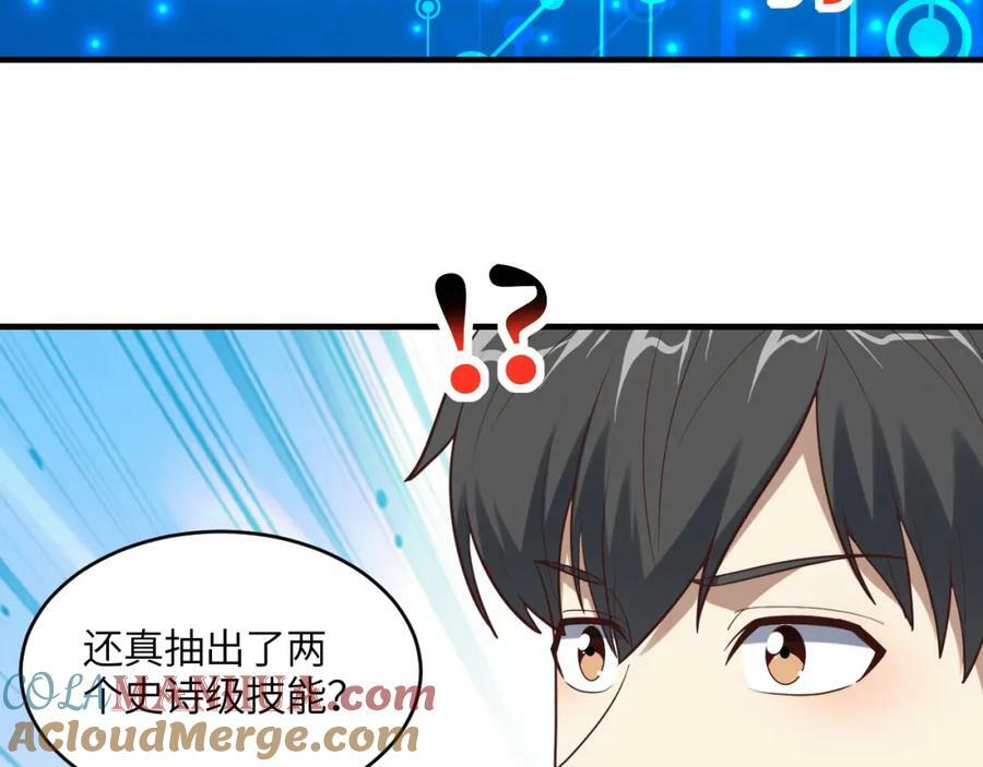 第298话 虫洞穿梭60
