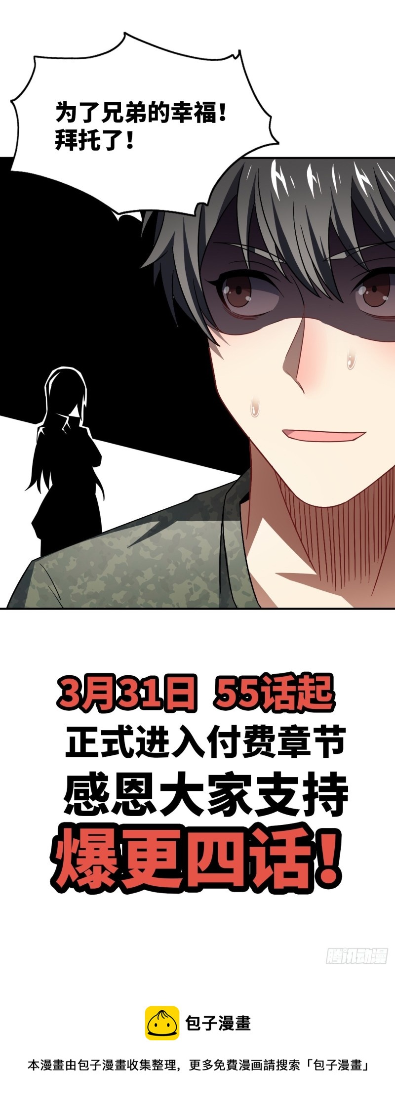 080 任务进行时57