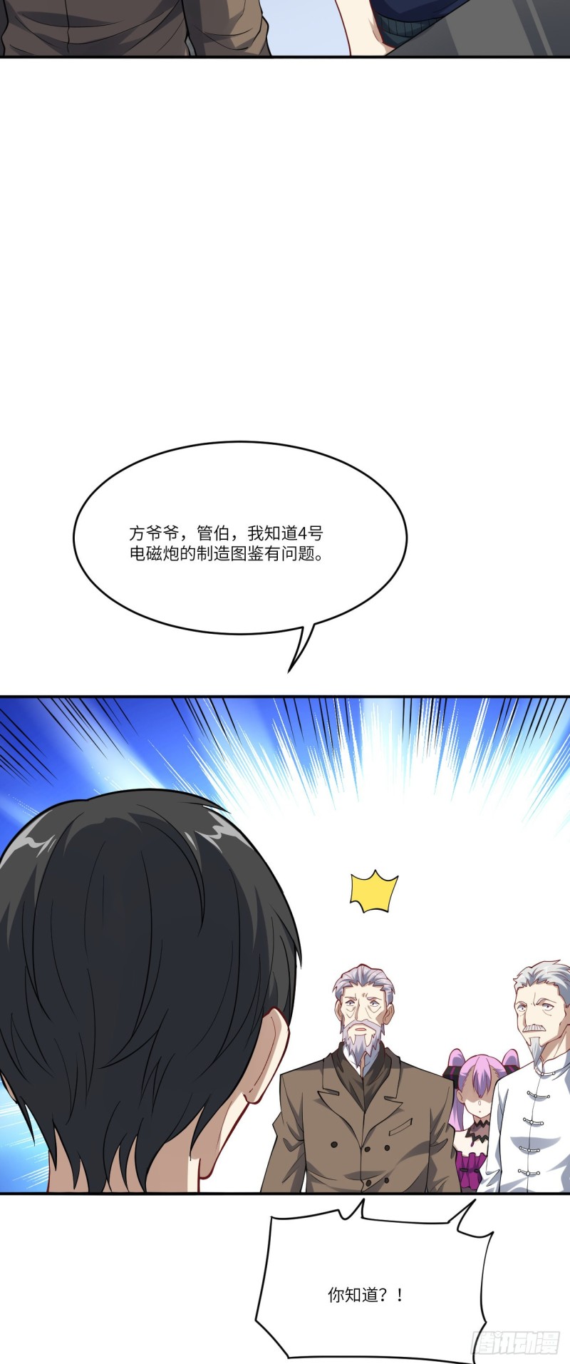097四号电磁炮 威能震世24