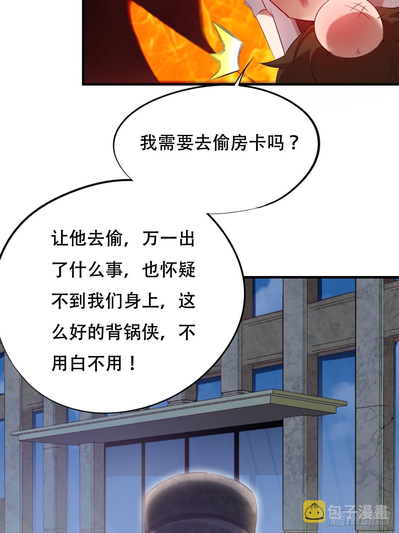 003背锅侠42