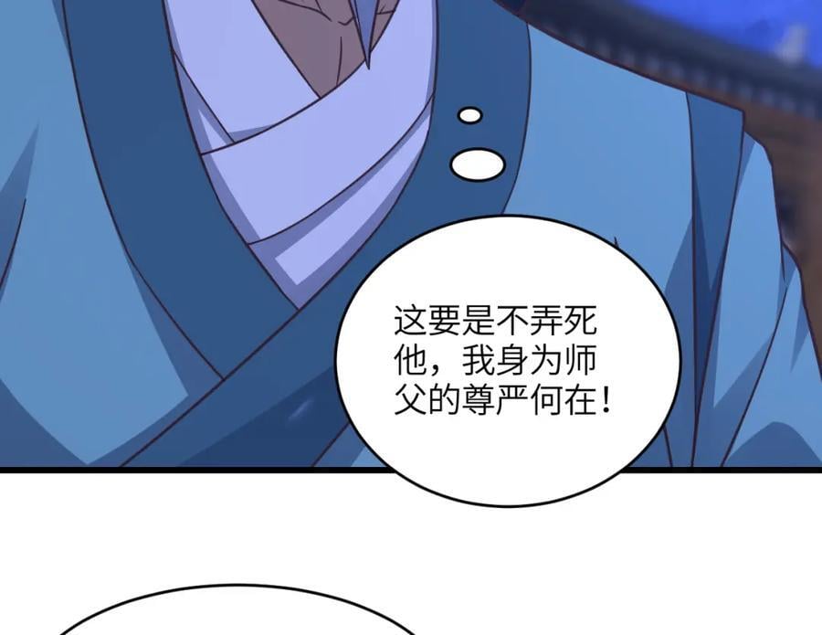 第332话 大逆不道，欺师灭祖85