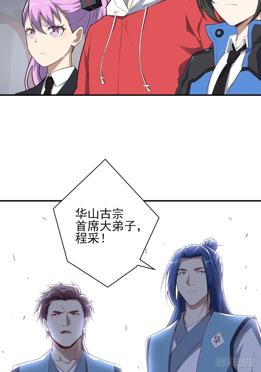 157华山论剑55