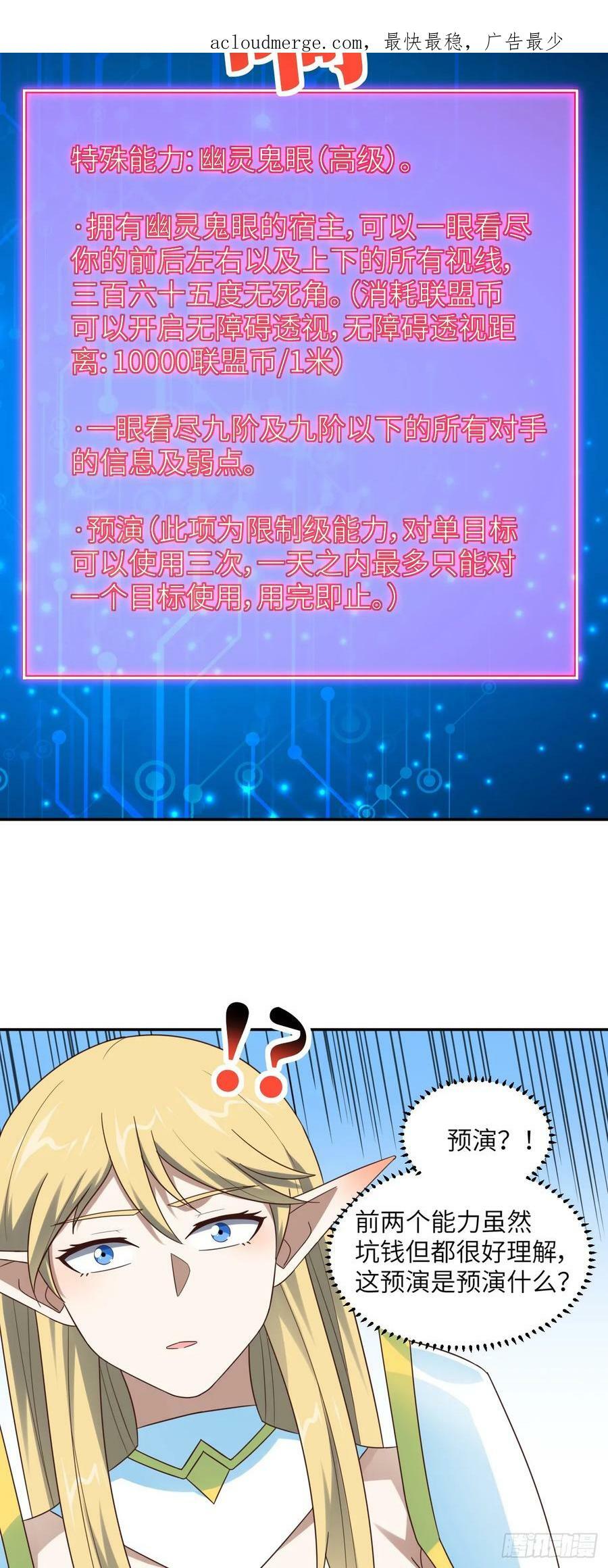 280 幽灵鬼眼3