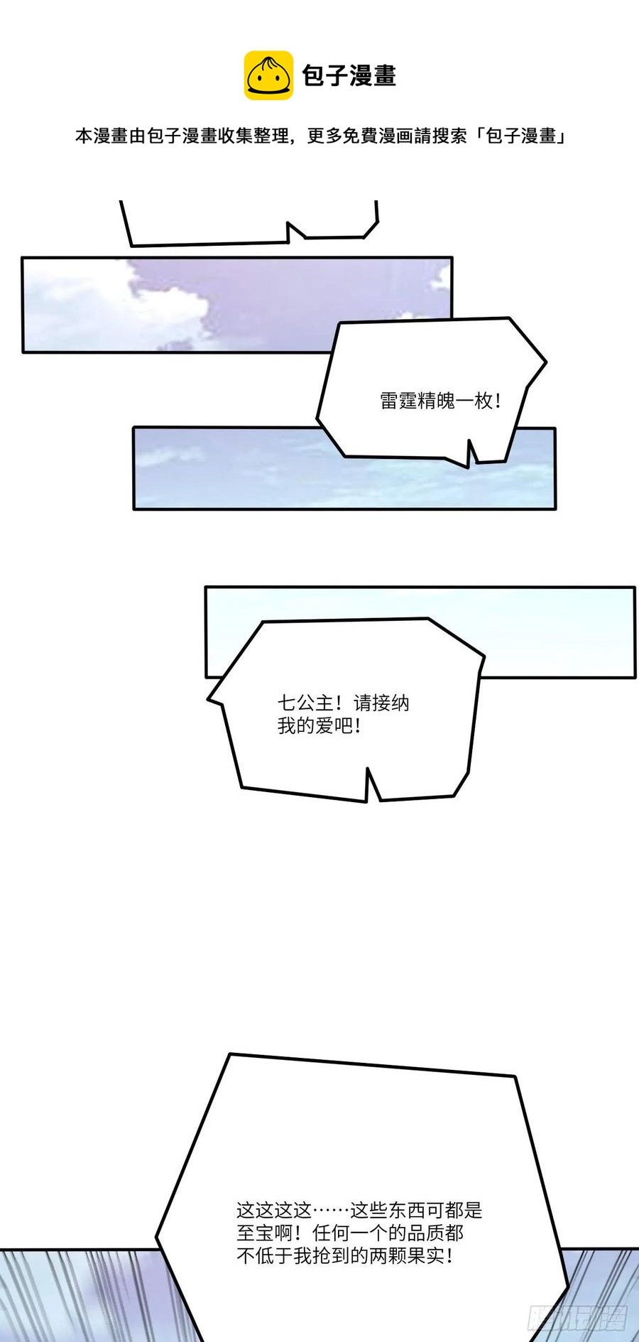 124要嫁便嫁，何饶舌也！43
