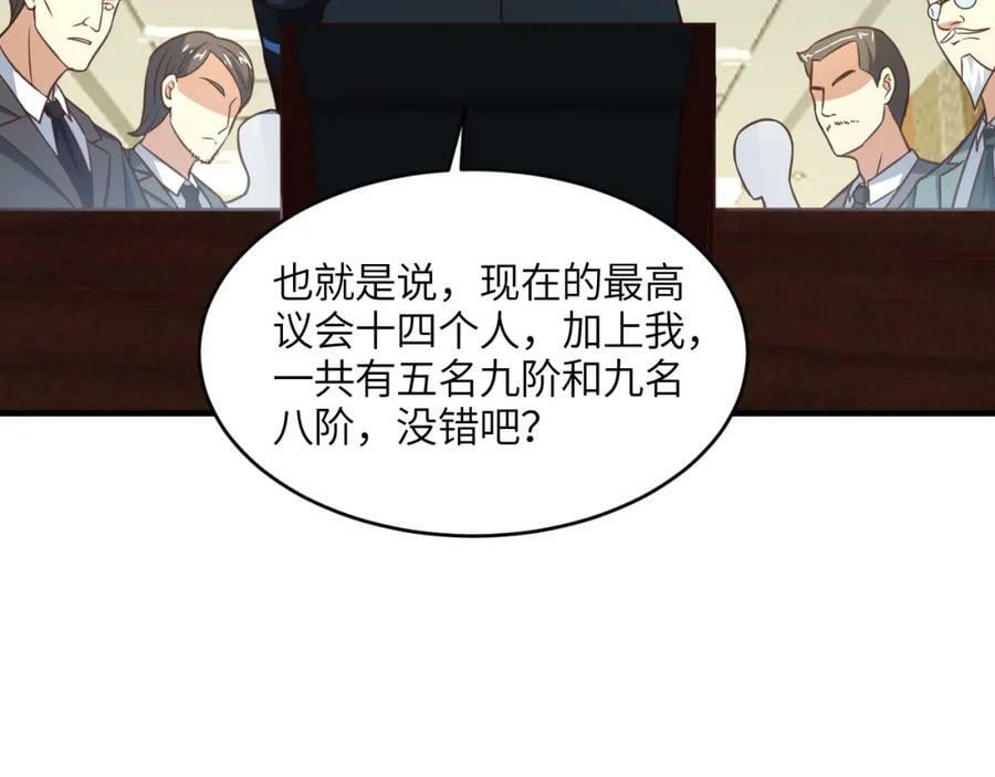 第311话 防守反击94