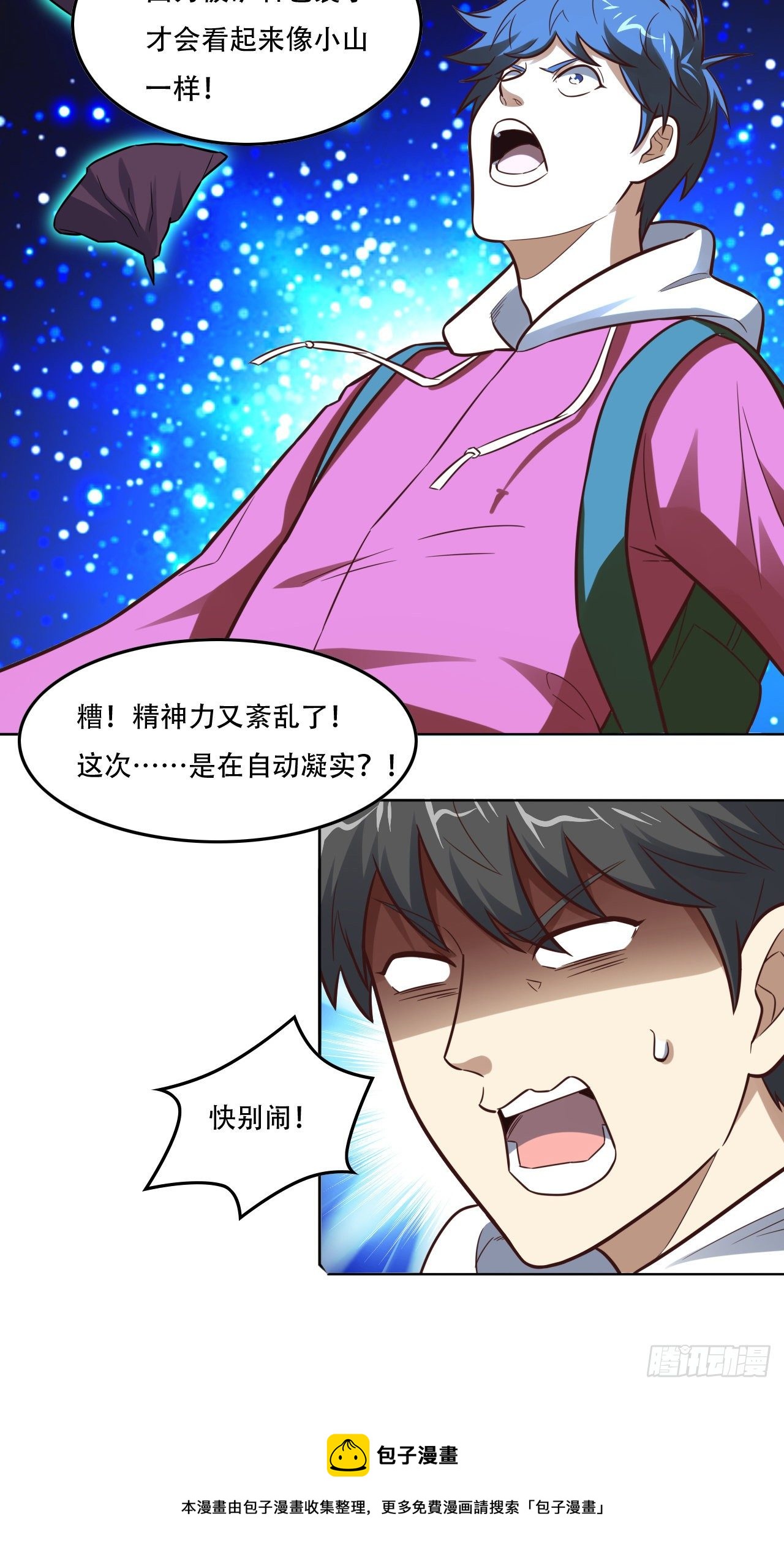 190磁堆再现！32