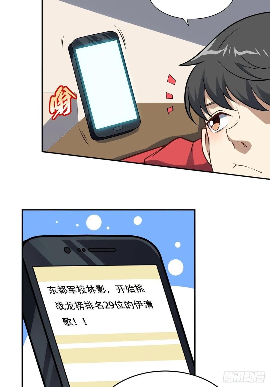 165逆徒！32