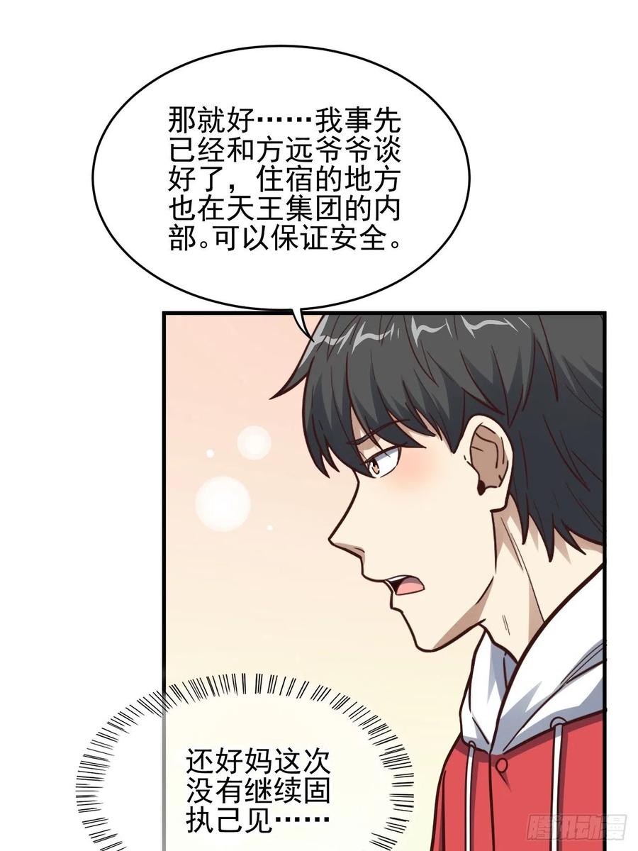 188徐子兰的秘密37