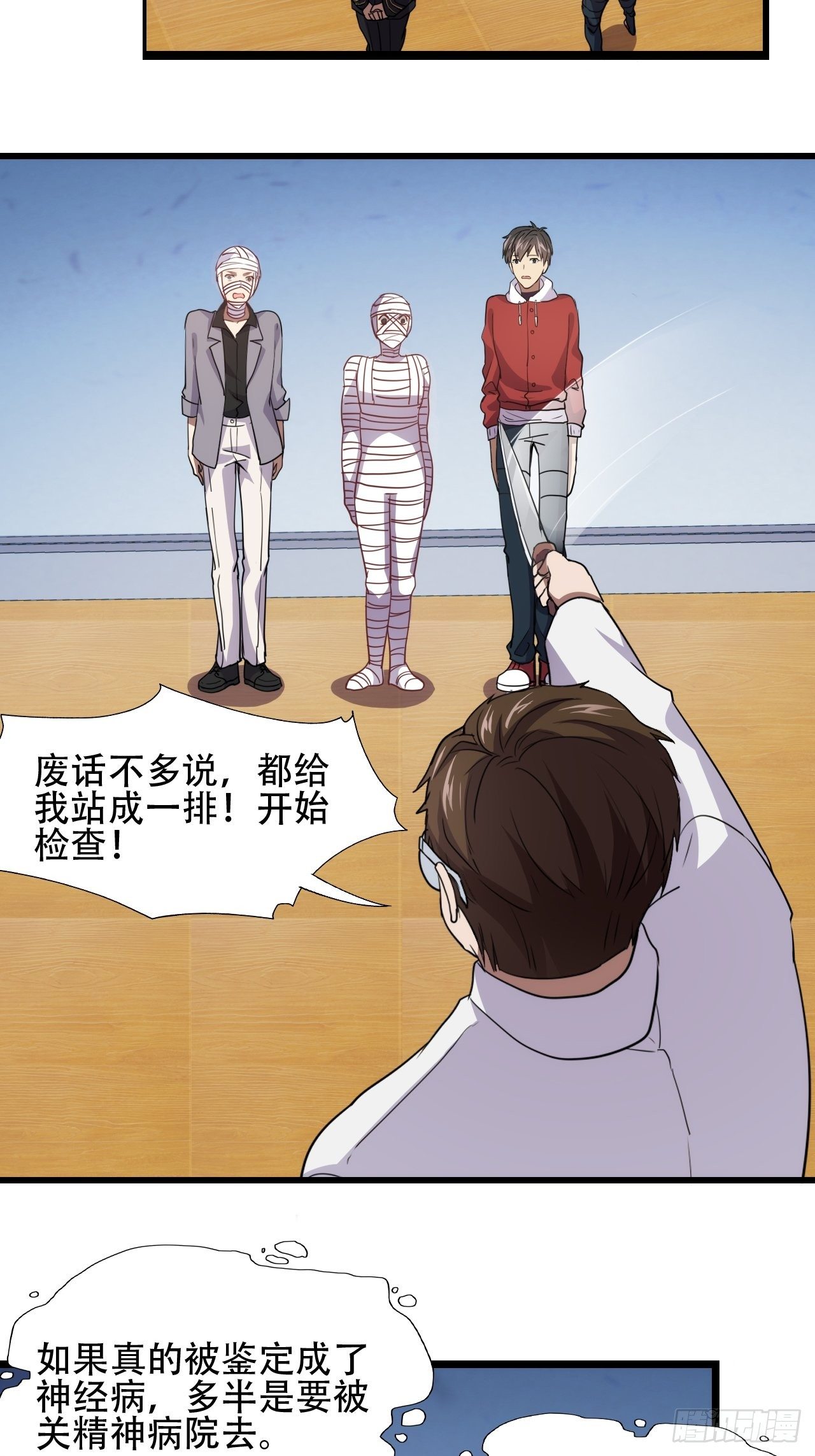 017你们都是神经病！12