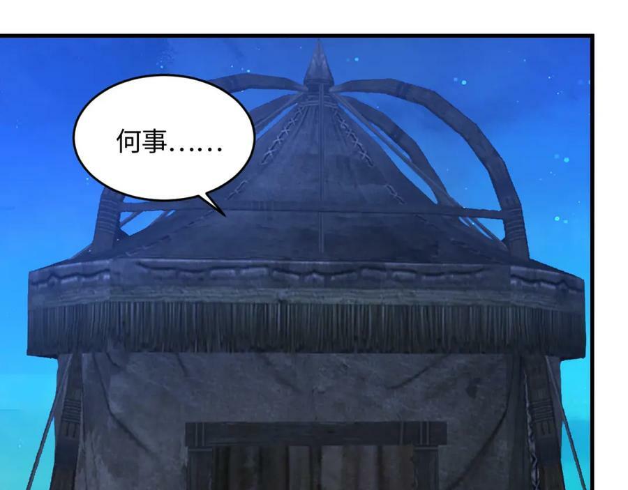 第306话 独闯兽族59
