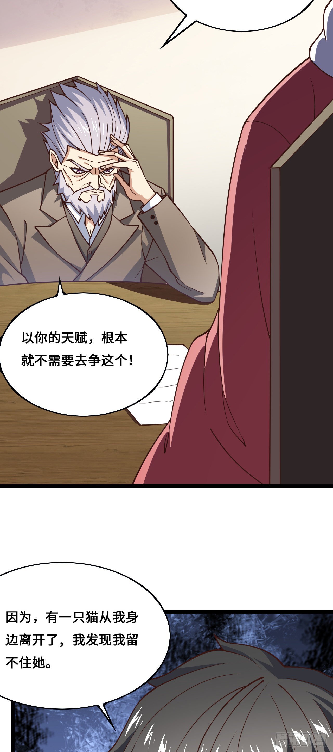 233 针锋相对28
