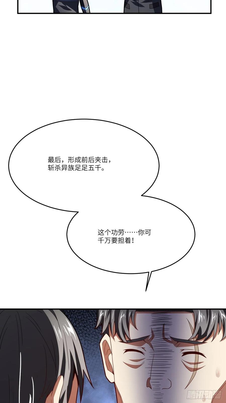 138军功章，有我的一半！31