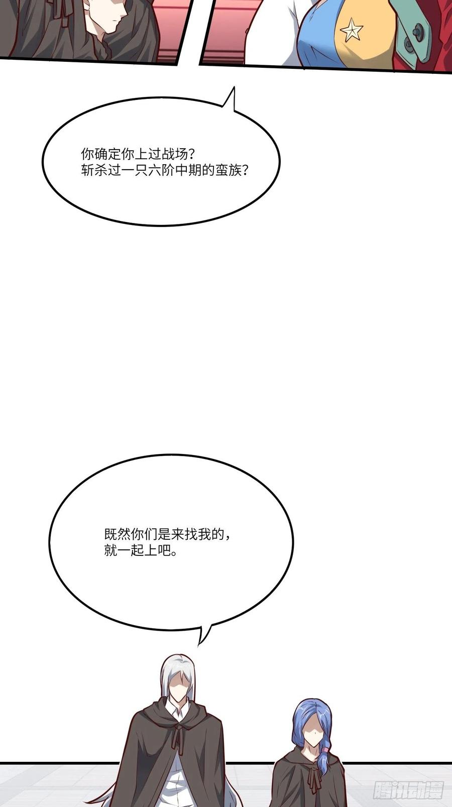 143血怒狂化8