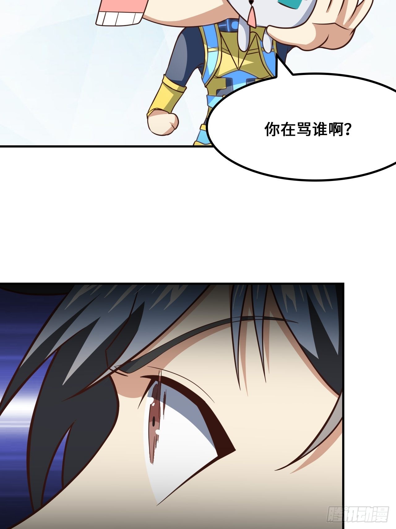 217 还我徒弟命来！52