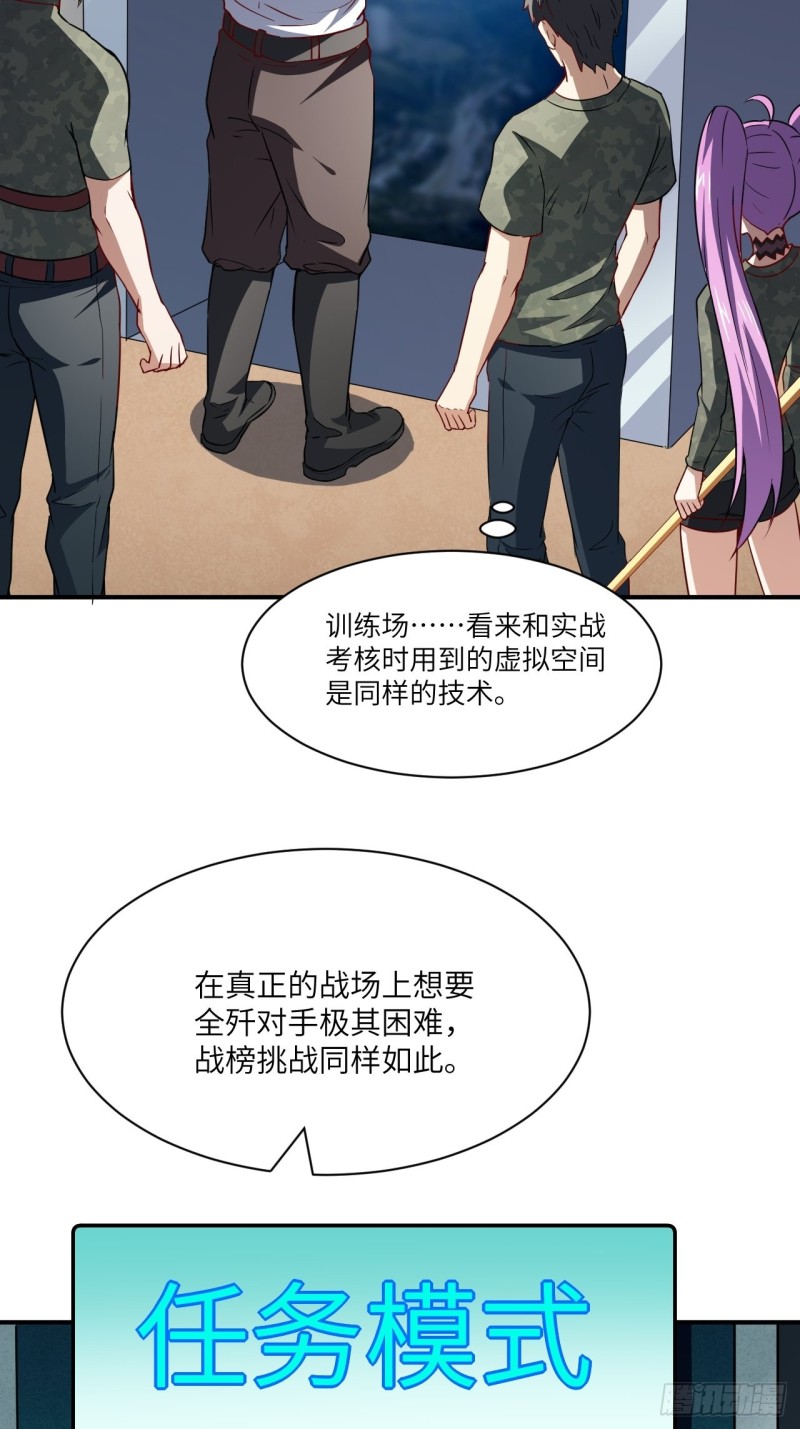 076沈凝儿到达战场9