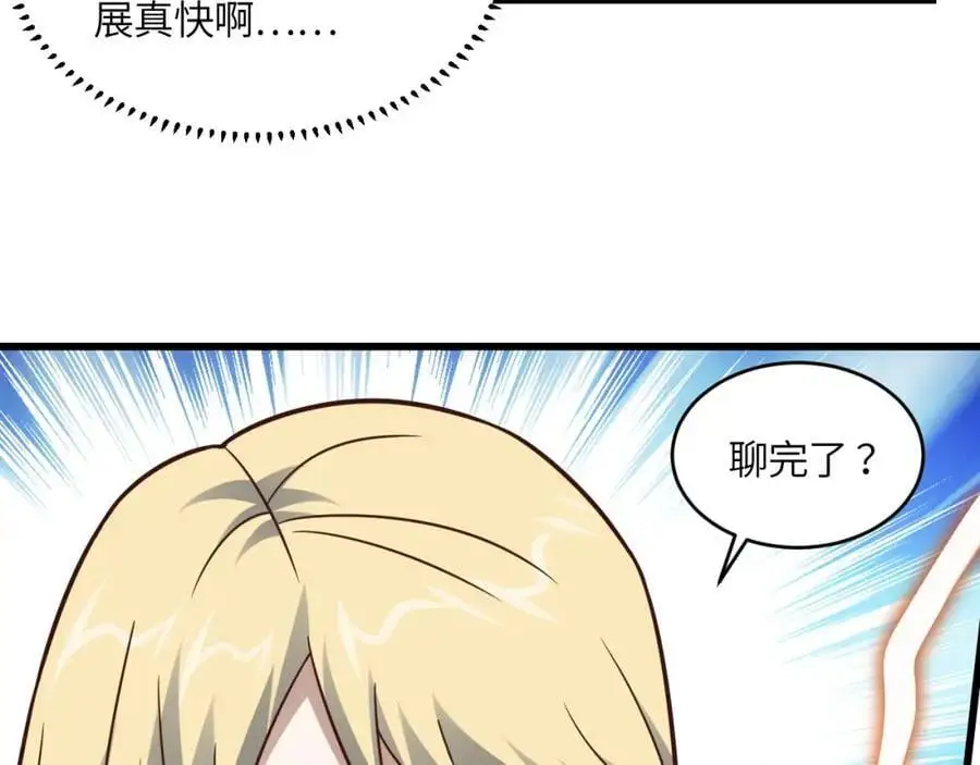 第352话 高能回归77