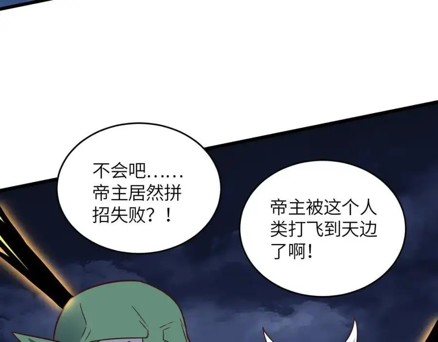 第360话 打上凌霄58