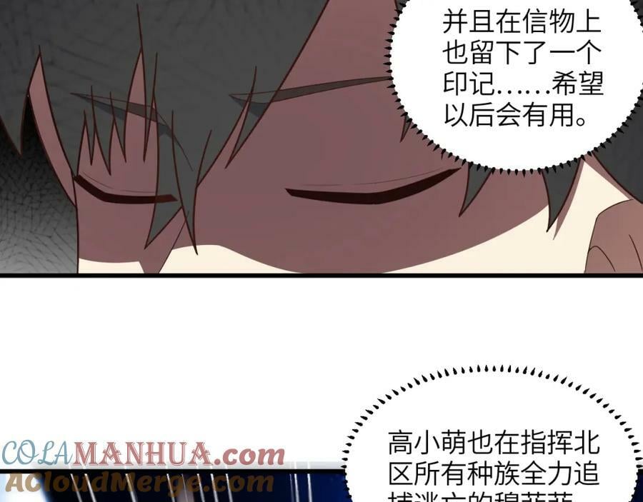 第299话 返回北区56