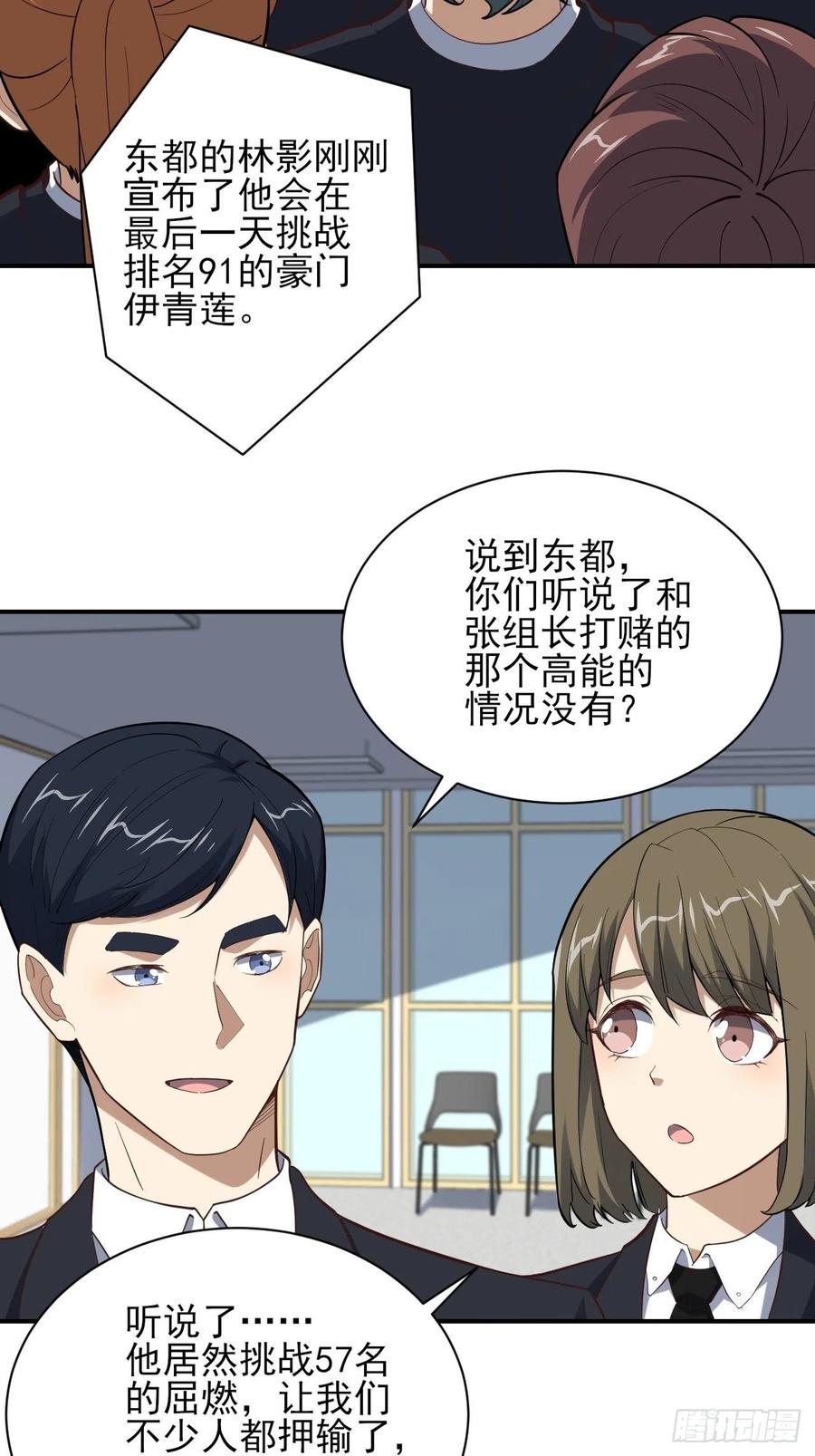 157华山论剑2