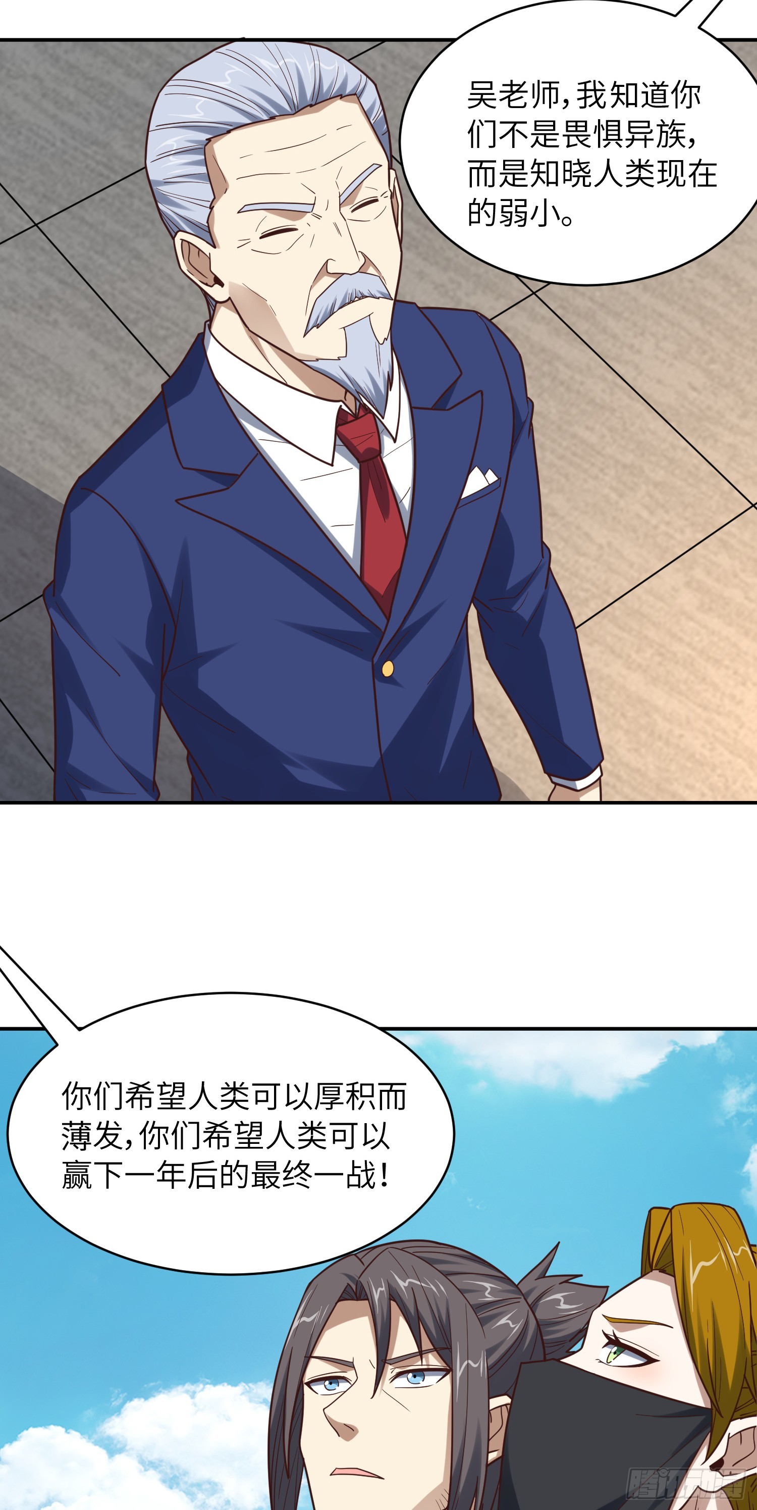 250 人类，崛起！12