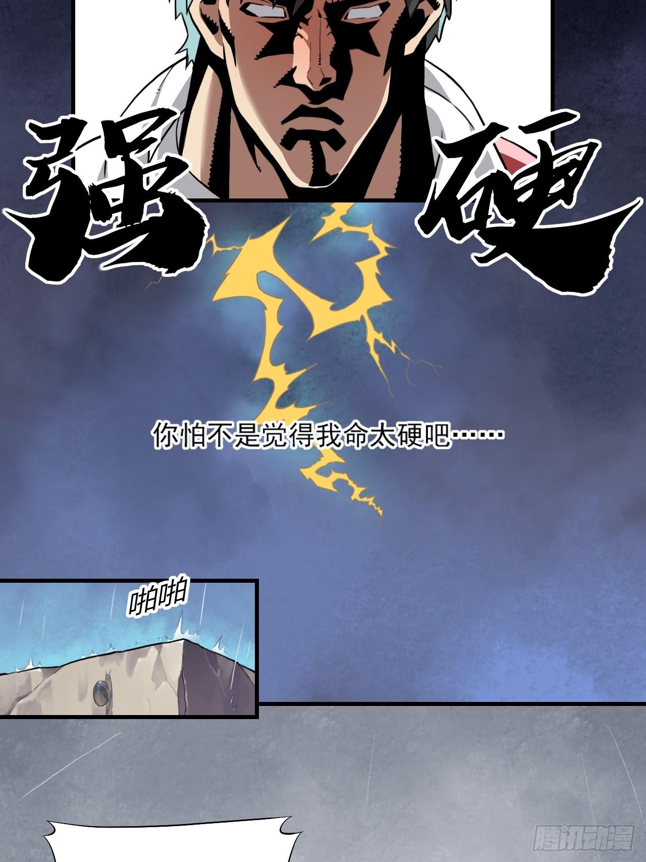 002强硬手段3