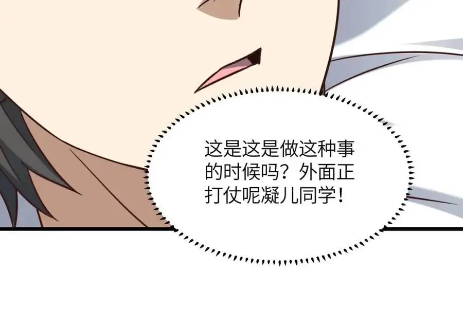 第358话 完婚61