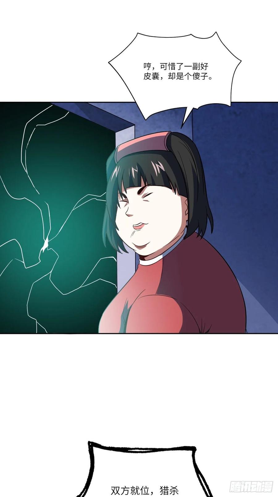 085这是什么怪物？34