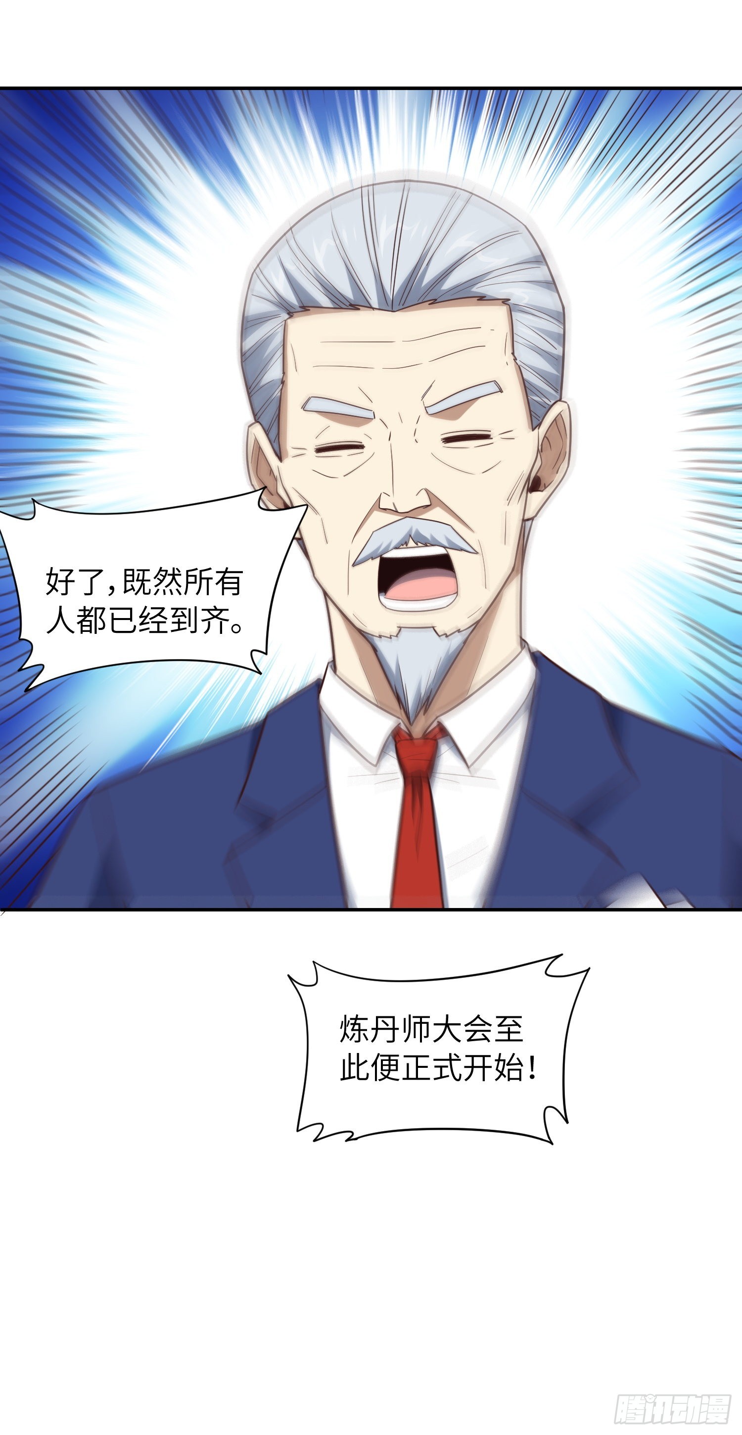 234 大会开始51