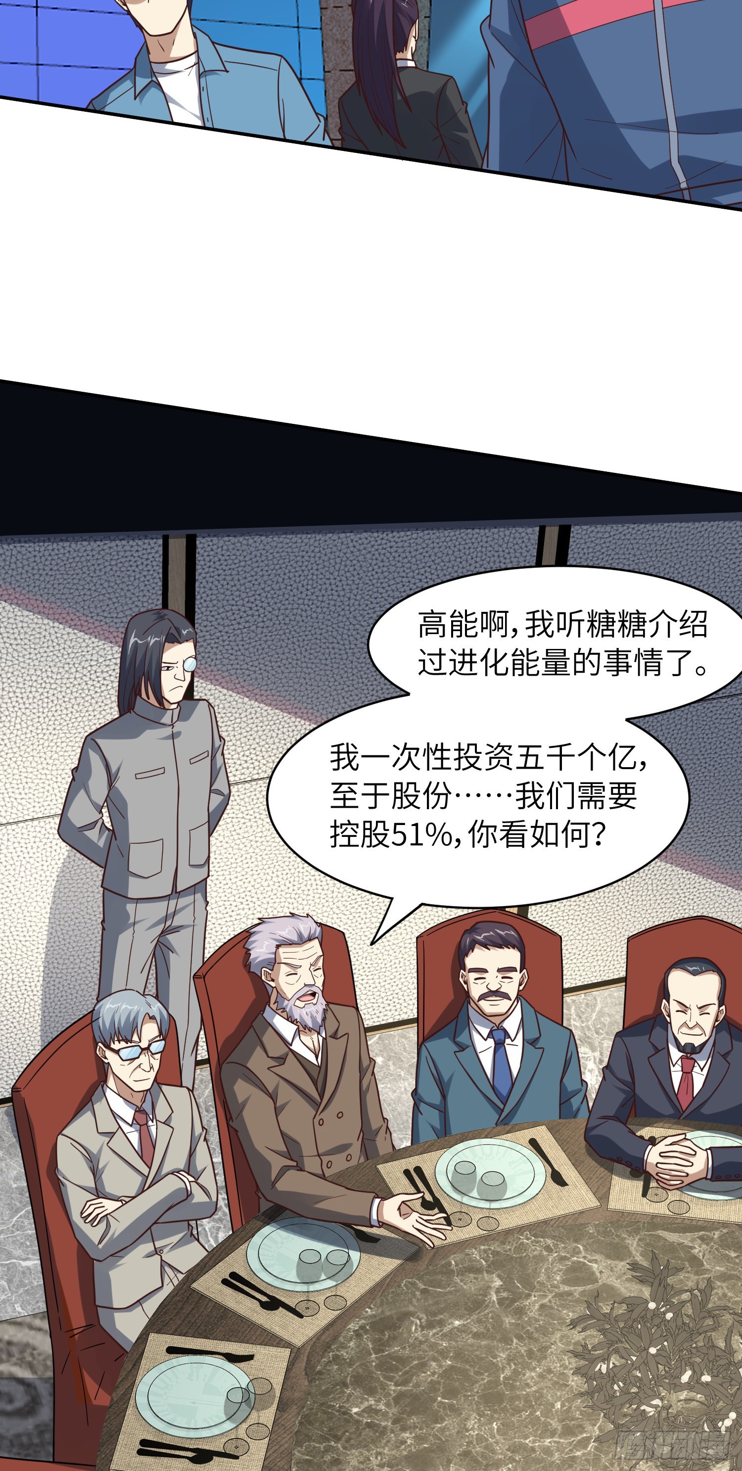 232 对赌协议34