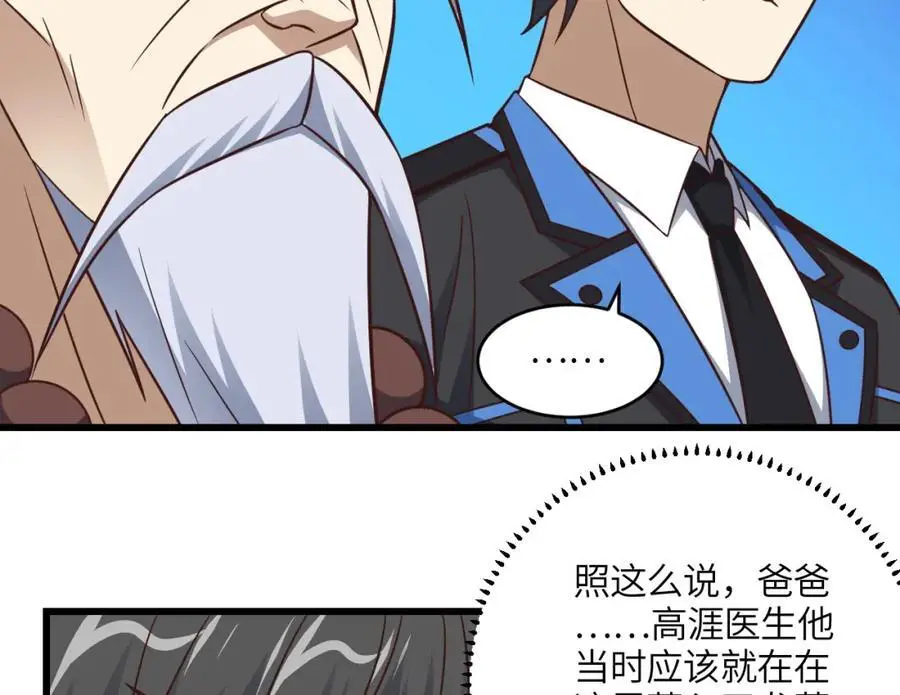 第346话 沉睡的龙67
