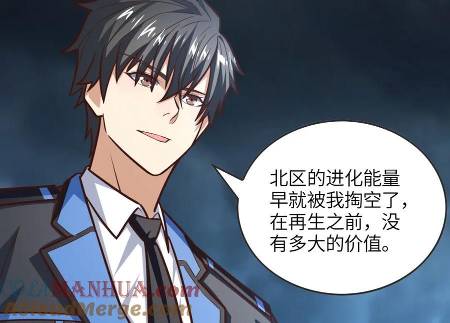 第325话 出征东区136
