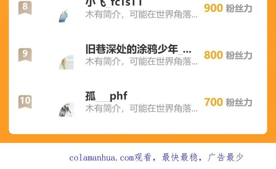 第295话 终极一战 雪妖无面162