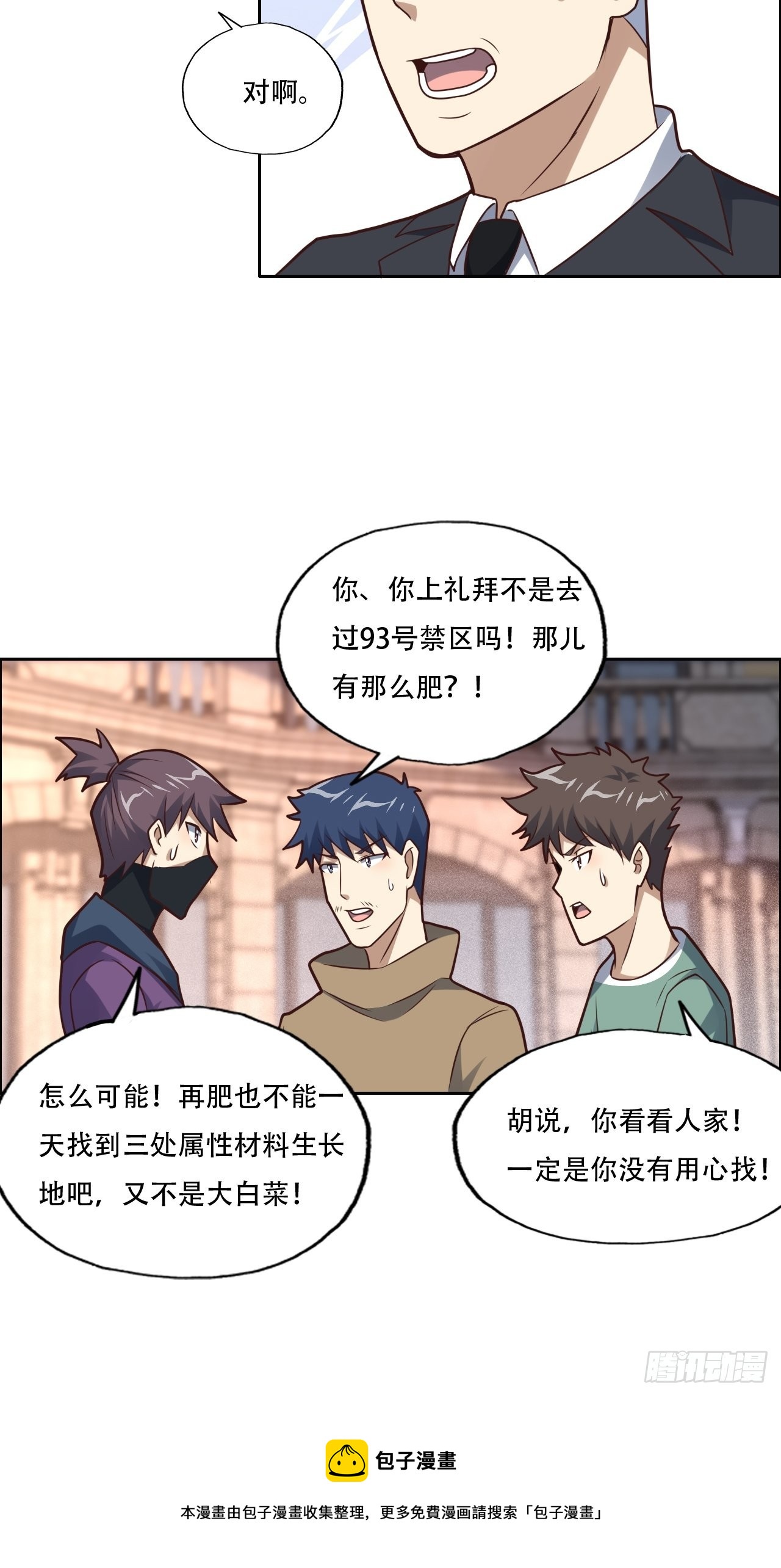 198 禁区之谜20
