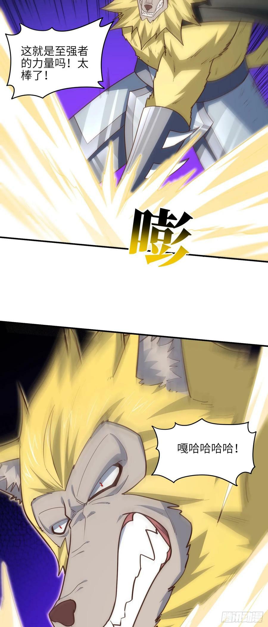 291 天赋高，就该高调13