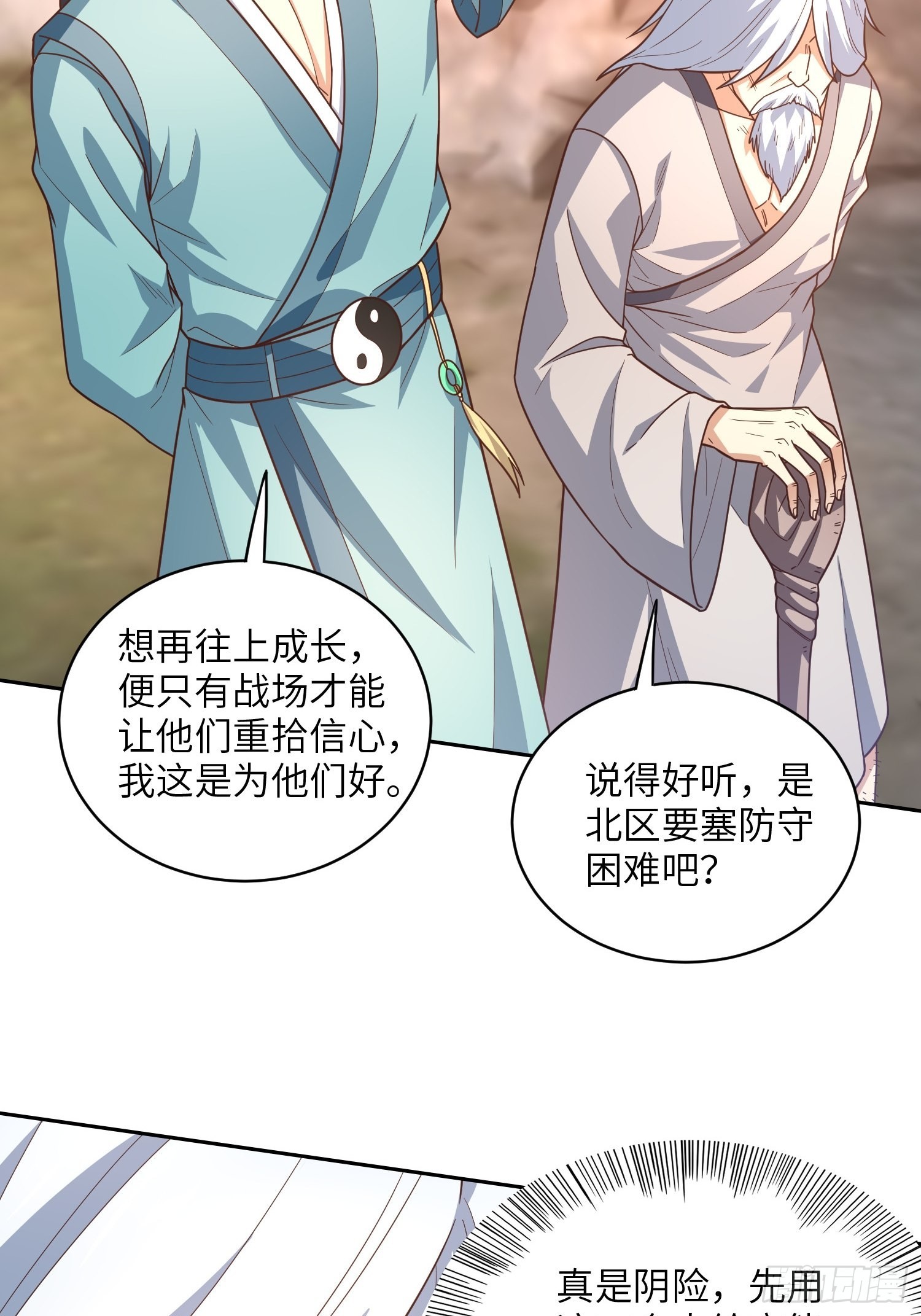 205自然磁区，地下城的另一面50