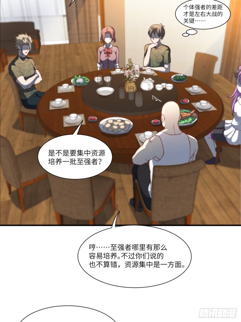 090变革的目的32
