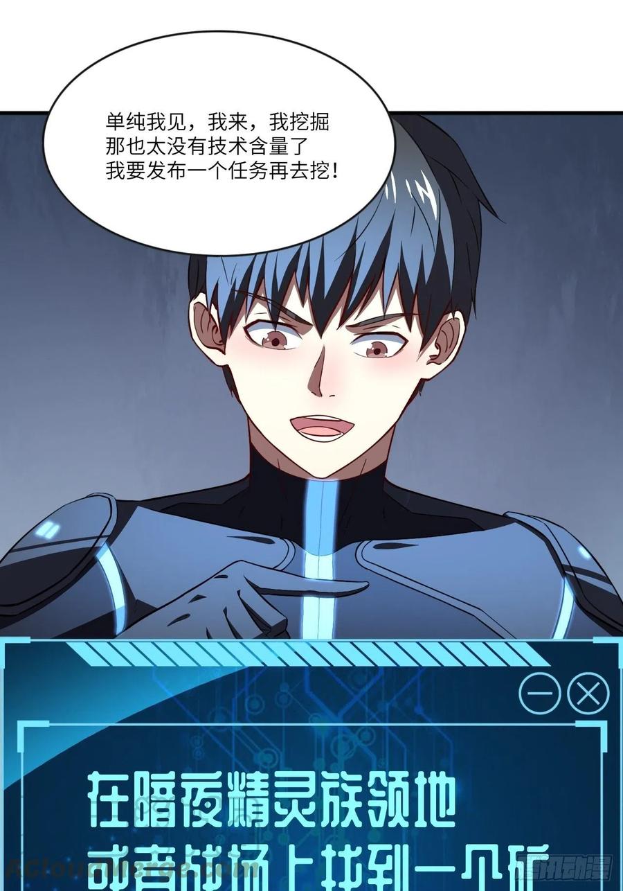 110话 潜过头了？33