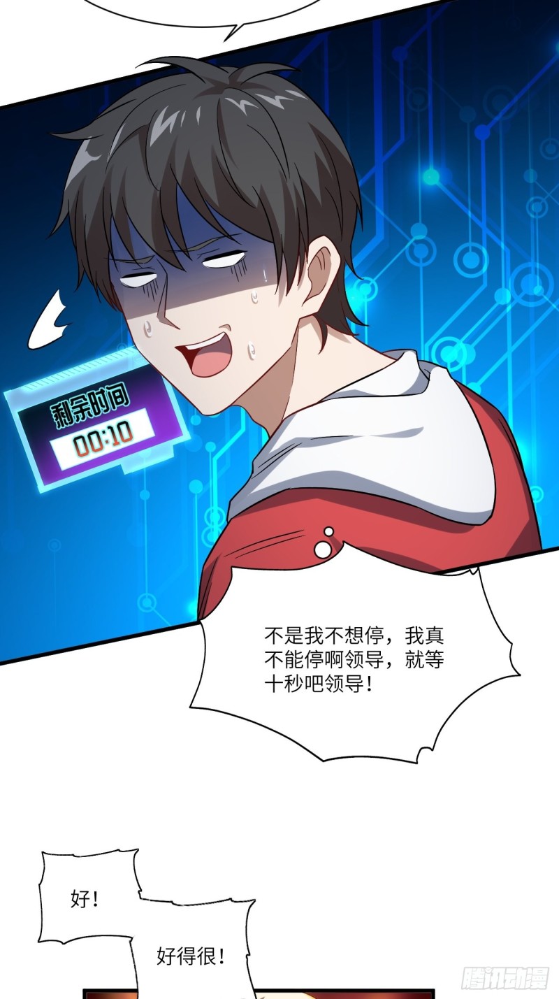 071我的后台很硬的42
