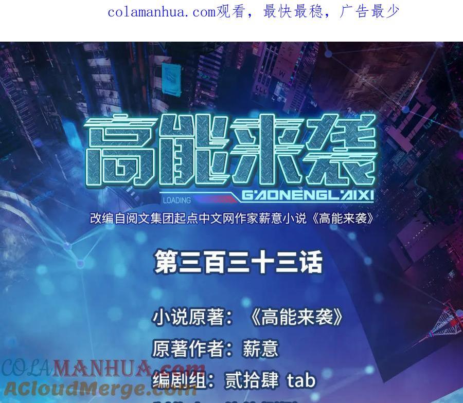 第333话 李天南崩溃0