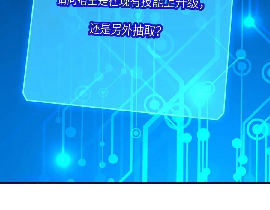 第298话 虫洞穿梭41