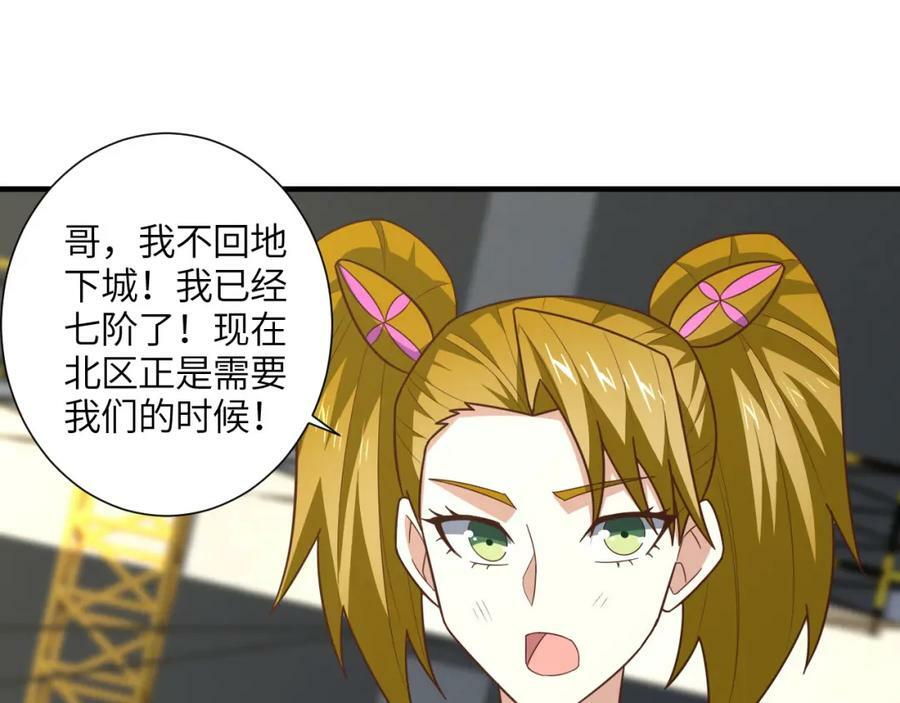 第299话 返回北区98